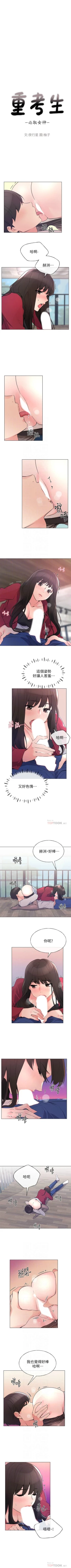 Page 439 of 重考生 1-79 官方中文（連載中）