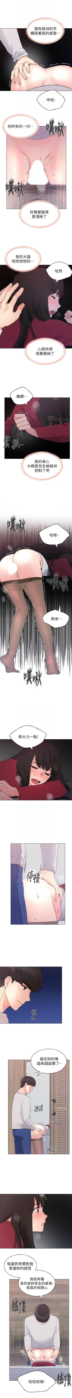 Page 453 of 重考生 1-79 官方中文（連載中）