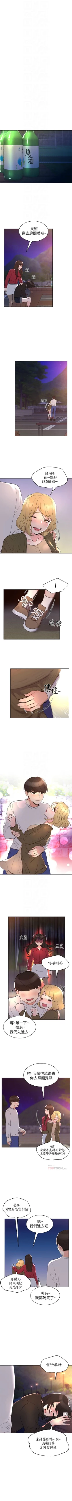 Page 476 of 重考生 1-79 官方中文（連載中）