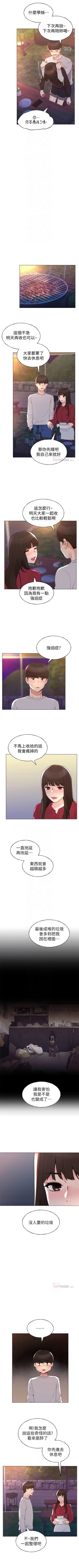 Page 477 of 重考生 1-79 官方中文（連載中）