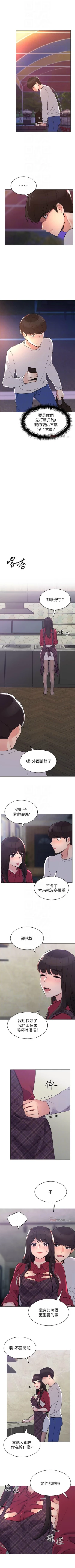 Page 479 of 重考生 1-79 官方中文（連載中）