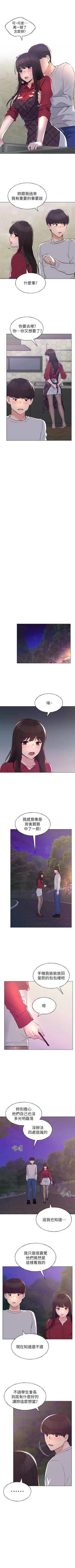 Page 480 of 重考生 1-79 官方中文（連載中）