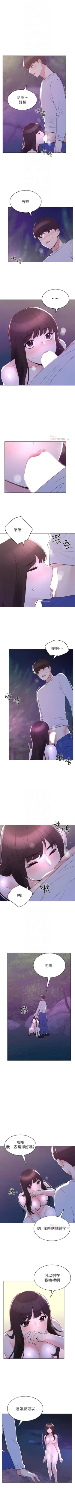 Page 489 of 重考生 1-79 官方中文（連載中）