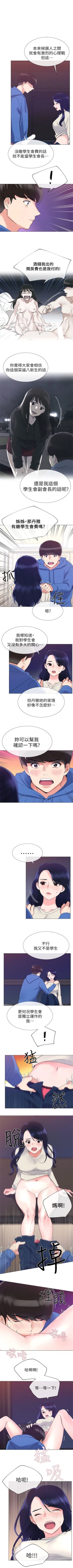 Page 76 of 重考生 1-79 官方中文（連載中）