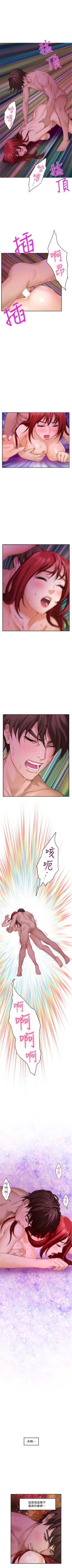 Page 199 of S100 官方中文（完結）