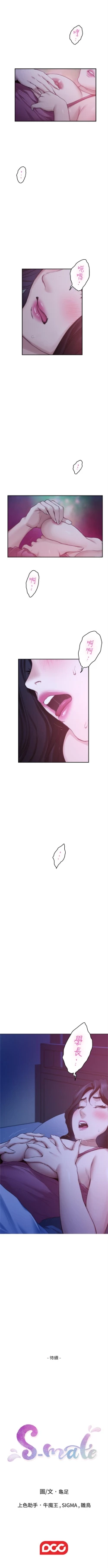 Page 515 of S100 官方中文（完結）