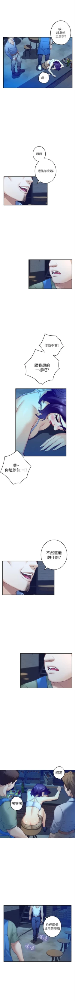 Page 521 of S100 官方中文（完結）