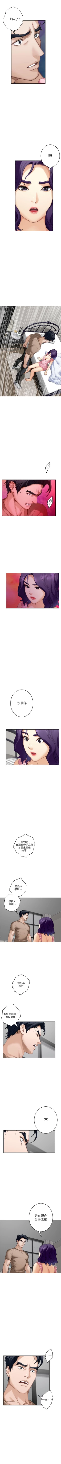 Page 539 of S100 官方中文（完結）