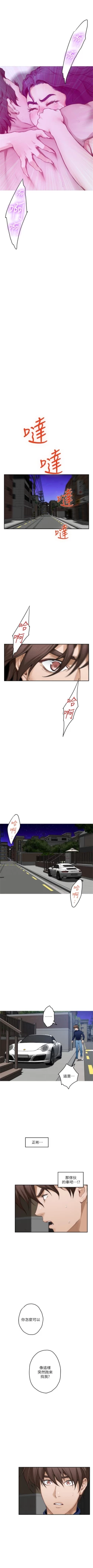 Page 628 of S100 官方中文（完結）