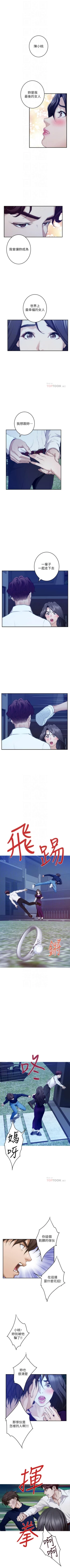 Page 633 of S100 官方中文（完結）