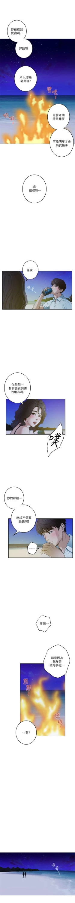 Page 652 of S100 官方中文（完結）