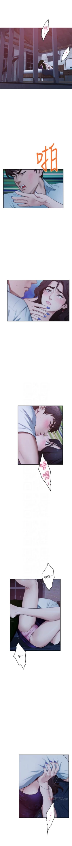 Page 658 of S100 官方中文（完結）