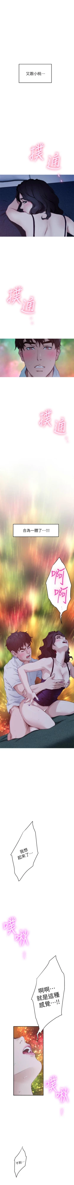 Page 663 of S100 官方中文（完結）