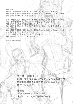 Page 25 of the Prostitute of URUK