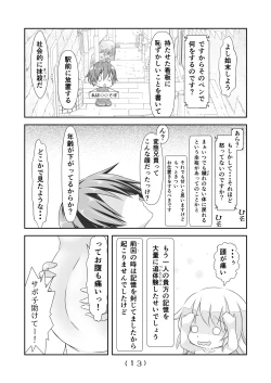 Page 14 of Nyotaika Cheat ga Souzou Ijou ni Bannou Sugita Sono 6