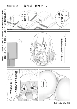 Page 23 of Nyotaika Cheat ga Souzou Ijou ni Bannou Sugita Sono 6