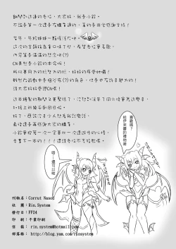 Page 29 of Corrupt Nasod