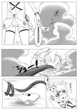 Page 8 of 人間遊戯