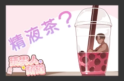 Page 19 of Otoko Asobi  Channel 丨玩男人頻道