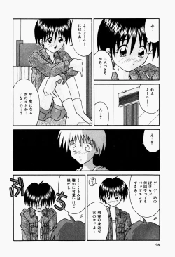 Page 100 of Futari no Himitsubeya
