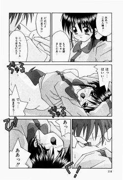 Page 116 of Futari no Himitsubeya