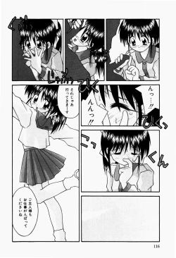 Page 118 of Futari no Himitsubeya