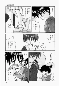 Page 129 of Futari no Himitsubeya