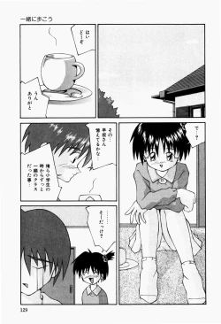 Page 131 of Futari no Himitsubeya