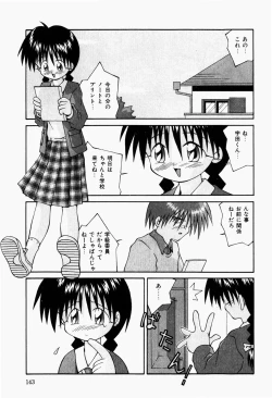 Page 145 of Futari no Himitsubeya