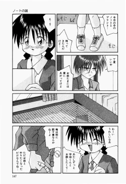 Page 149 of Futari no Himitsubeya