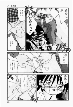 Page 153 of Futari no Himitsubeya