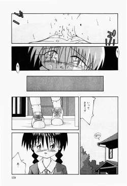 Page 161 of Futari no Himitsubeya