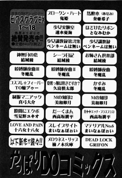 Page 165 of Futari no Himitsubeya