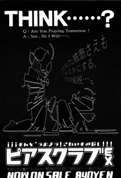 Page 166 of Futari no Himitsubeya