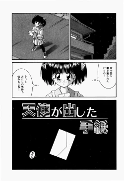 Page 29 of Futari no Himitsubeya