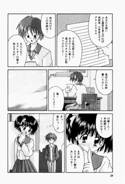 Page 30 of Futari no Himitsubeya