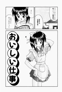 Page 45 of Futari no Himitsubeya