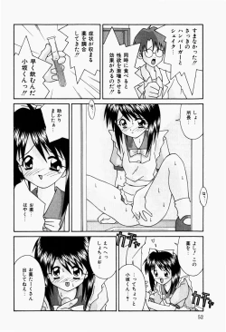 Page 54 of Futari no Himitsubeya