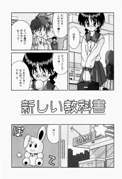 Page 61 of Futari no Himitsubeya