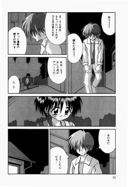 Page 74 of Futari no Himitsubeya