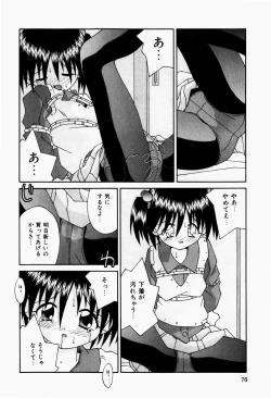 Page 78 of Futari no Himitsubeya