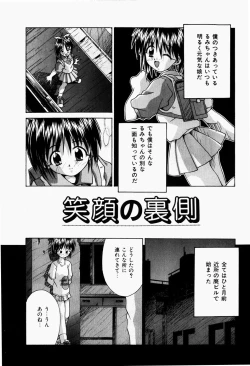 Page 7 of Futari no Himitsubeya