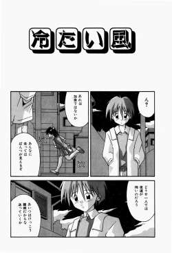 Page 86 of Futari no Himitsubeya