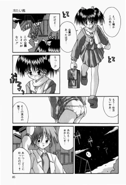 Page 87 of Futari no Himitsubeya