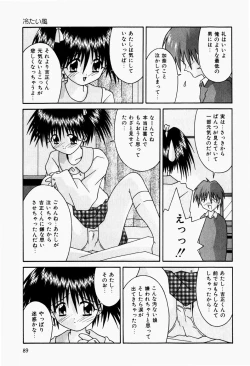 Page 91 of Futari no Himitsubeya