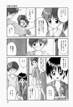 Page 99 of Futari no Himitsubeya