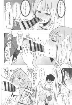 Page 11 of Tokimeki Chinchin Binbin Go!!!