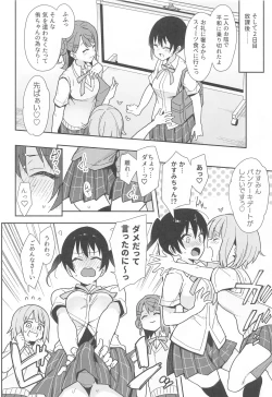 Page 5 of Tokimeki Chinchin Binbin Go!!!