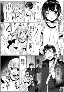 Page 15 of Kirara Kirara NTR Mahou Shoujo wa Kawatteiku... THE COMIC Ch. 3