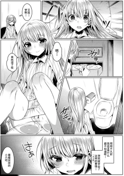 Page 8 of Kirara Kirara NTR Mahou Shoujo wa Kawatteiku... THE COMIC Ch. 3